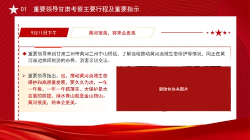 重要领导甘肃考察勇于创新苦干实干富民兴陇奋力谱写中国式现代化甘肃篇章PPT课件
