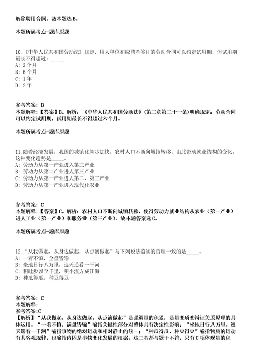 百色市就业服务中心2022年招募就业见习生模拟卷第22期含答案详解