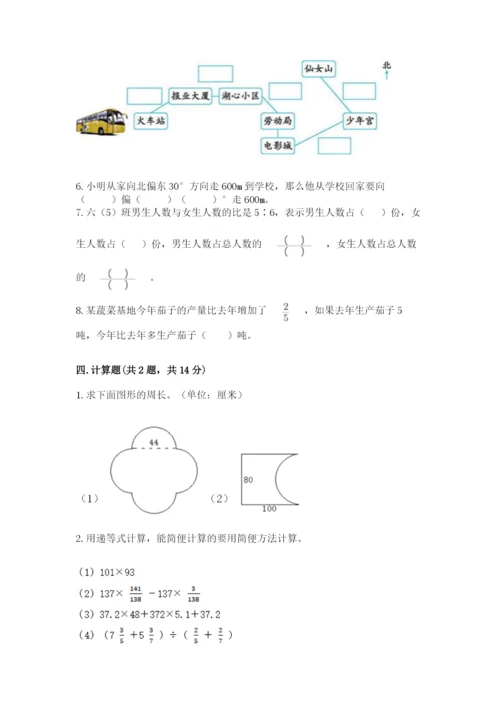 小学六年级数学上册期末考试卷及答案【考点梳理】.docx