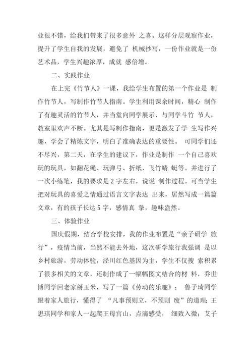 教师在“双减”政策下作业优化设计的实践研究学习心得领悟.docx