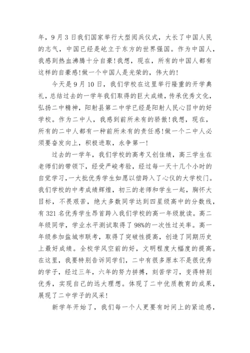 暑期开学典礼校长讲话（通用8篇）.docx