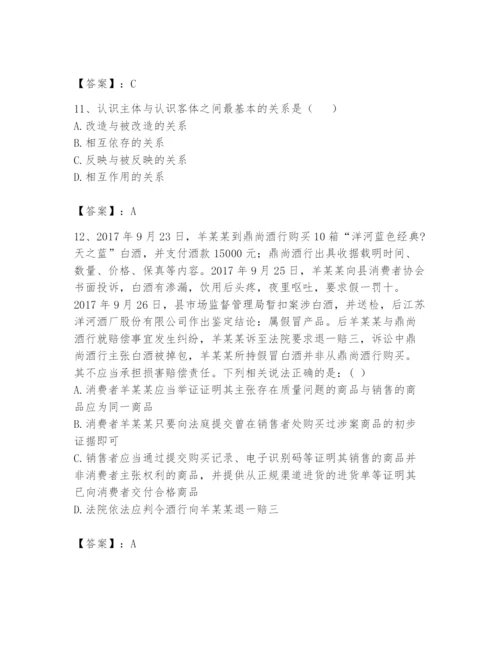 2024年国家电网招聘之法学类题库含精品答案.docx