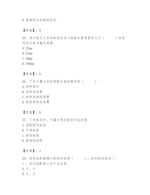 2024年施工员之设备安装施工基础知识题库【典优】.docx