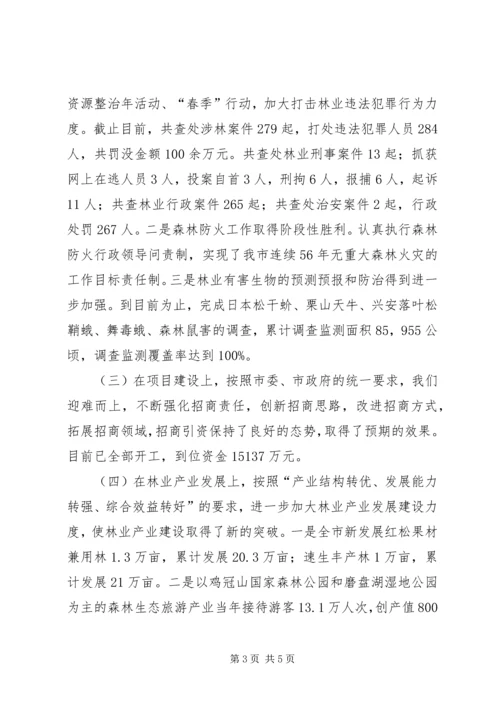 优秀机关负责人事迹材料.docx