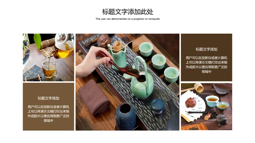 传统茶艺茶道文化知识宣传动态PPT模板