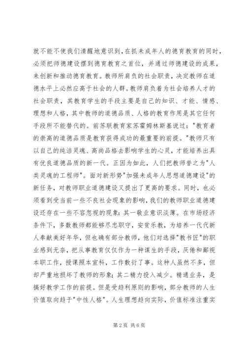 学习优秀教师黄静华事迹心得体会 (2).docx