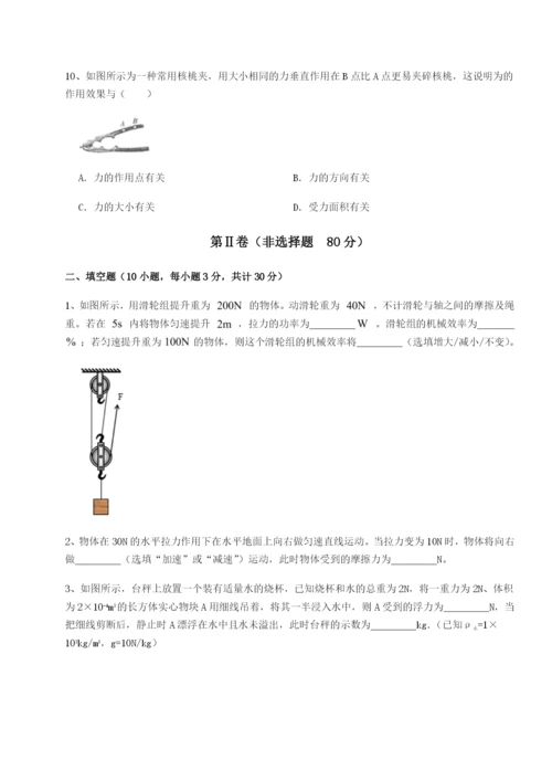 滚动提升练习湖南湘潭市电机子弟中学物理八年级下册期末考试同步训练试卷（含答案详解）.docx