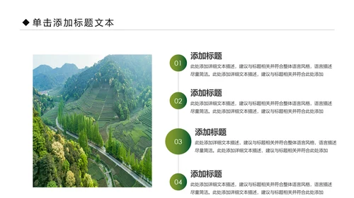 清新乡村旅游新农村建设乡村建设乡村旅游PPT模板
