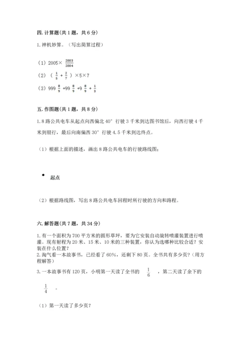 小学数学六年级上册期末测试卷及参考答案ab卷.docx