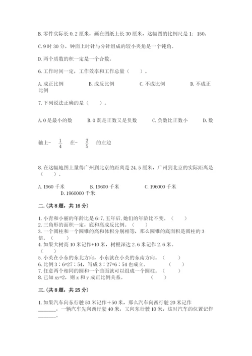 贵州省贵阳市小升初数学试卷【有一套】.docx