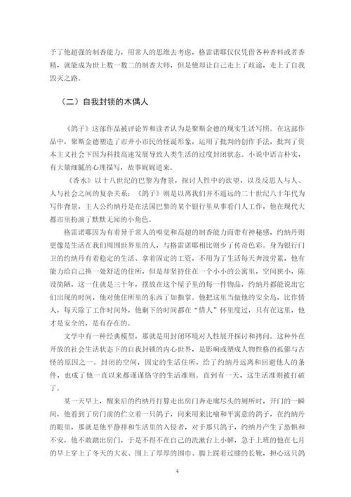 兰秋雨毕业论文设计.docx