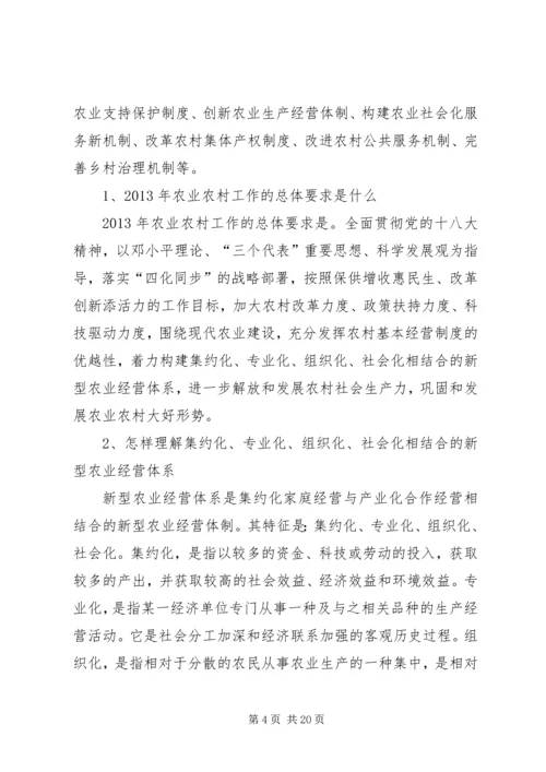 党委中心组理论学习材料6篇.docx