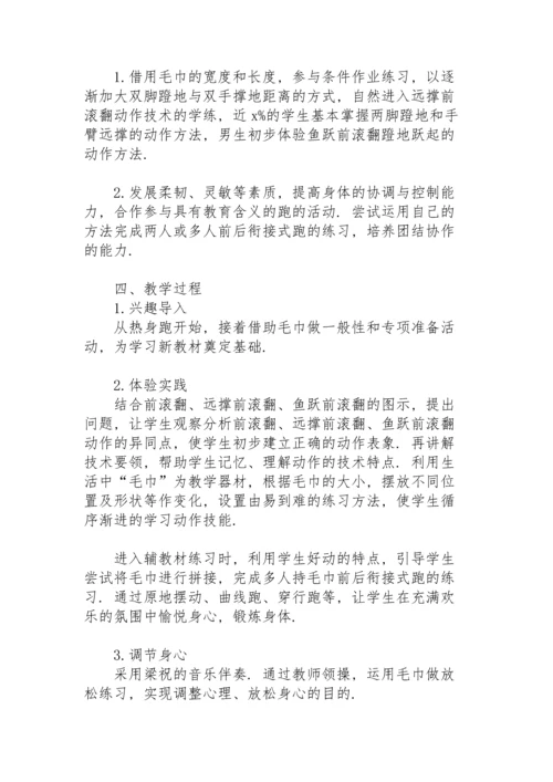 初中体育课教案简案模板.docx