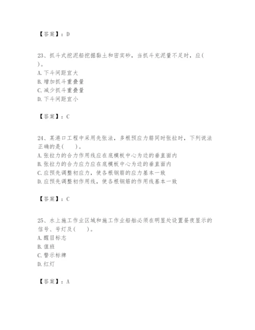 2024年一级建造师之一建港口与航道工程实务题库及答案【有一套】.docx