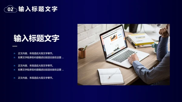 云存储发布会PPT模板
