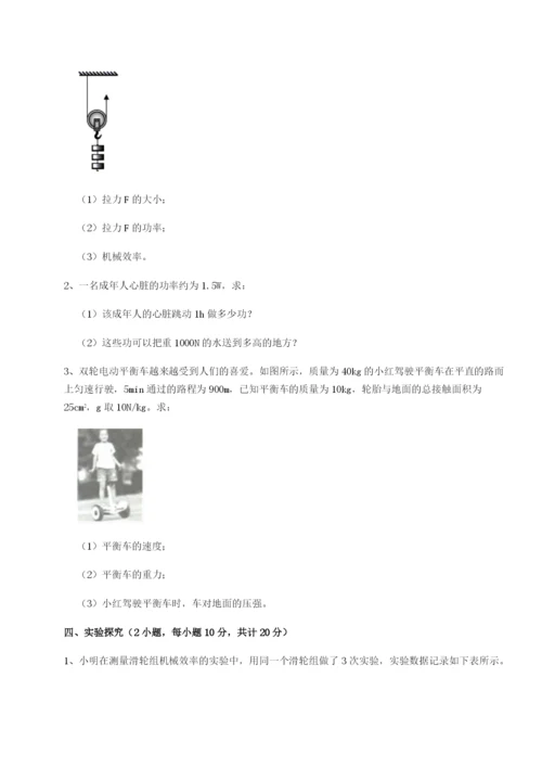 滚动提升练习山东济南回民中学物理八年级下册期末考试定向测试试题.docx