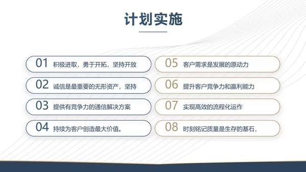 企业培训管理宣传动态PPT模板