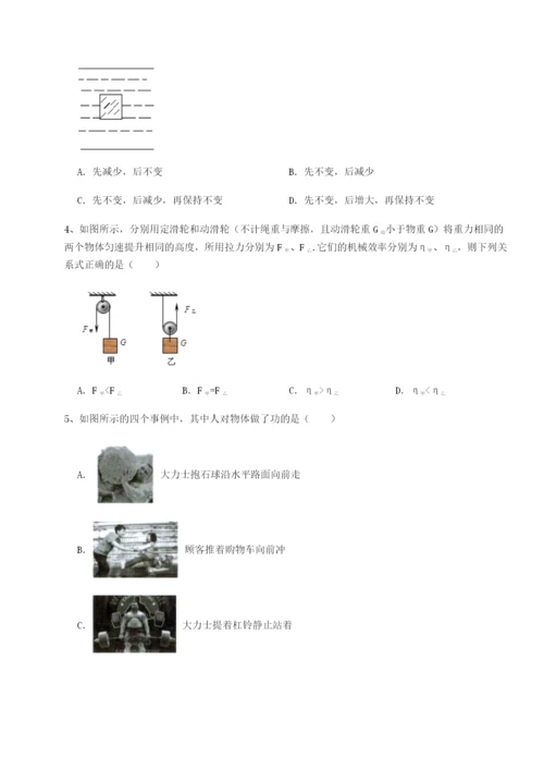 小卷练透西安交通大学附属中学分校物理八年级下册期末考试定向攻克试卷（解析版含答案）.docx
