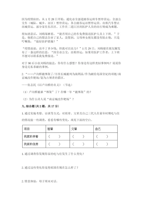 部编版五年级下册道德与法治期末测试卷及参考答案【模拟题】.docx