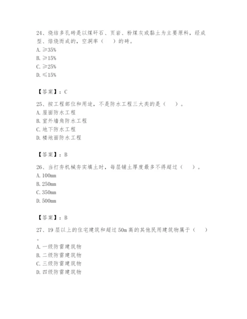 资料员之资料员基础知识题库附完整答案【名师系列】.docx