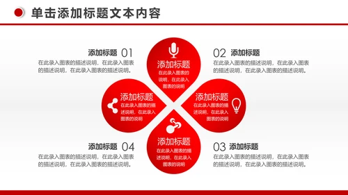 简约银行投资财务财富金融理财PPT模板