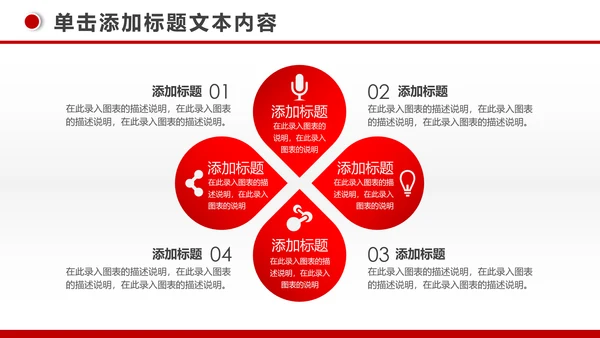 简约银行投资财务财富金融理财PPT模板