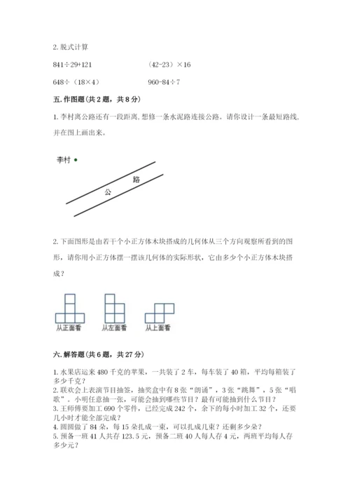 苏教版四年级上册数学期末卷附答案【预热题】.docx