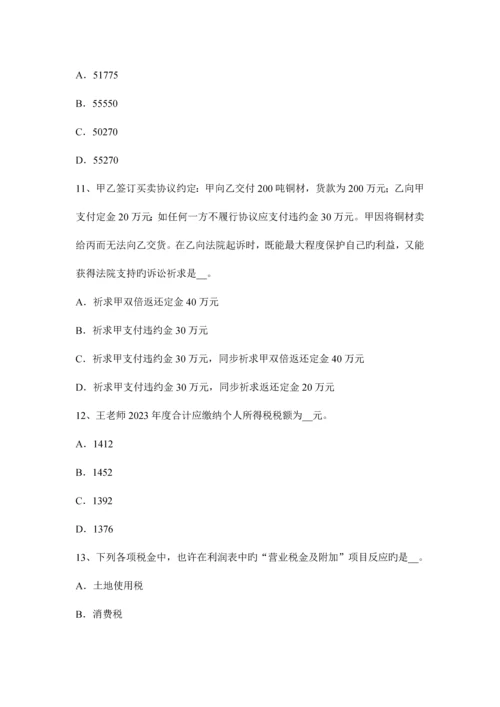 2023年北京下半年税务师财务与会计净现金流量试题.docx