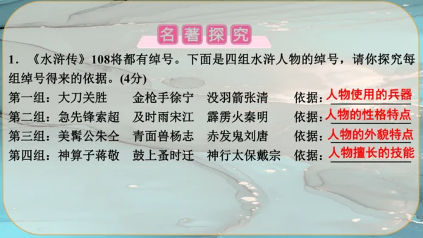 15《故乡》课件
