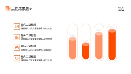 橙色商务风简约总结汇报PPT模板