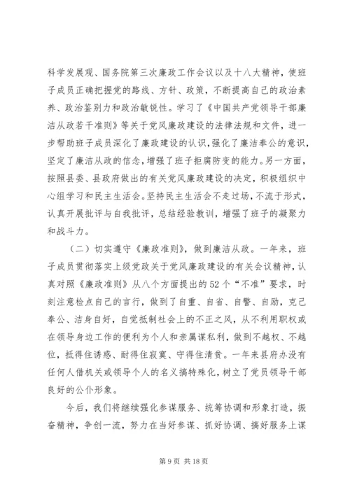 人民政府畜禽养殖污染工作总结.docx