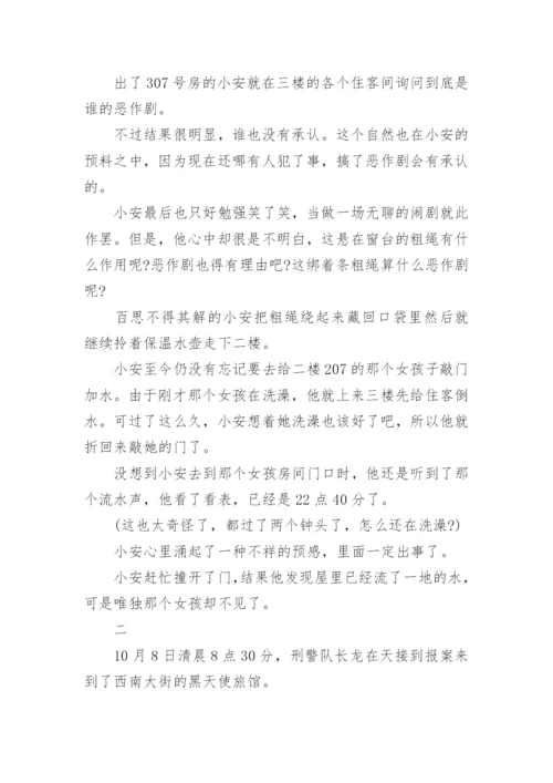 长篇恐怖鬼故事大全里的故事.docx