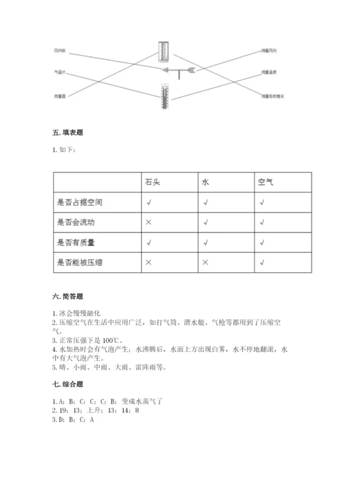 教科版小学三年级上册科学期末测试卷及参考答案（达标题）.docx