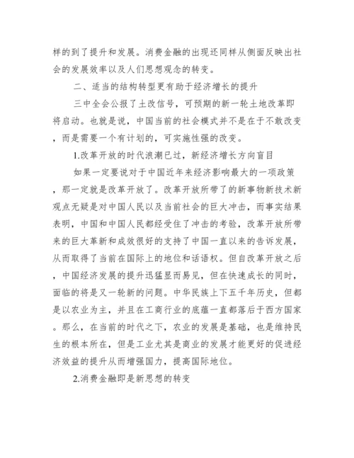 金融论文写作考试范文_论文写作经过范文.docx