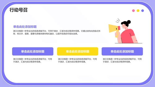 年度OKR达成汇报PPT模板