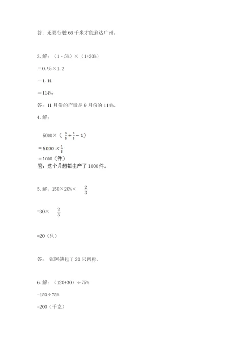 2022六年级上册数学期末考试试卷及答案（最新）.docx