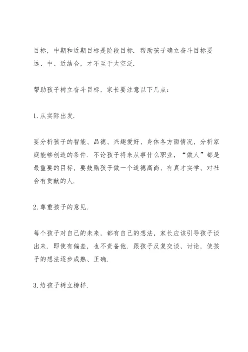 初中家长代表发言稿.docx