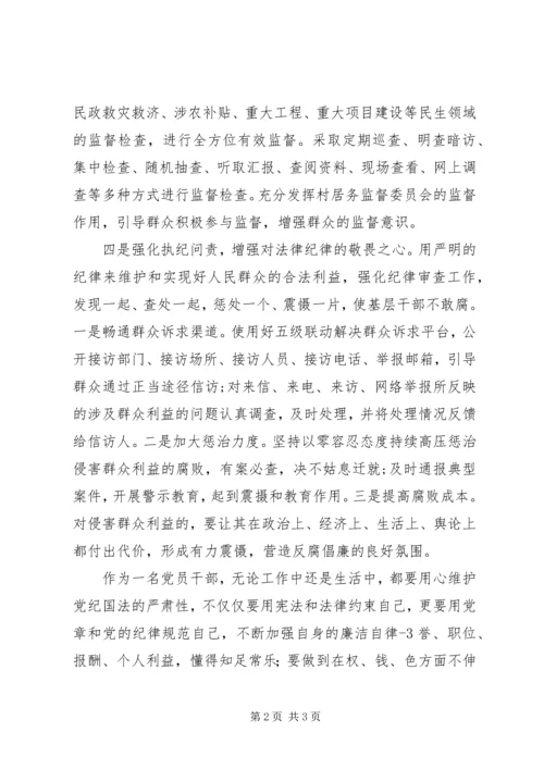 以案促改标本兼治工作学习心得体会.docx