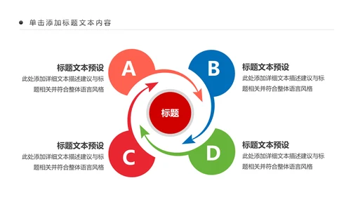 精美时尚全球旅游出国留学动态PPT模板