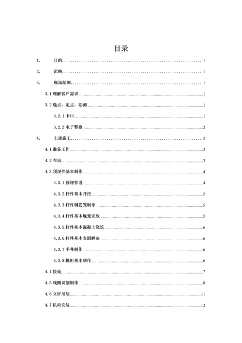 智能交通产品安装调试通用重点技术基础规范重点标准.docx