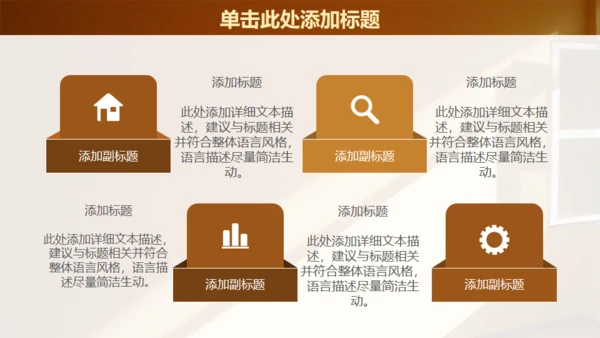 一扇窗阳光照射工作报告通用PPT模板