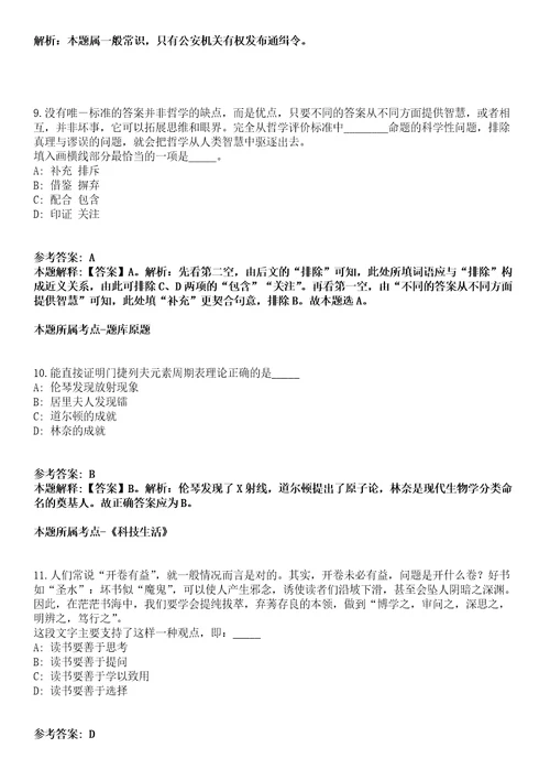 2021年03月福建台江区市场监督管理局非在编人员招聘3人冲刺卷第八期带答案解析