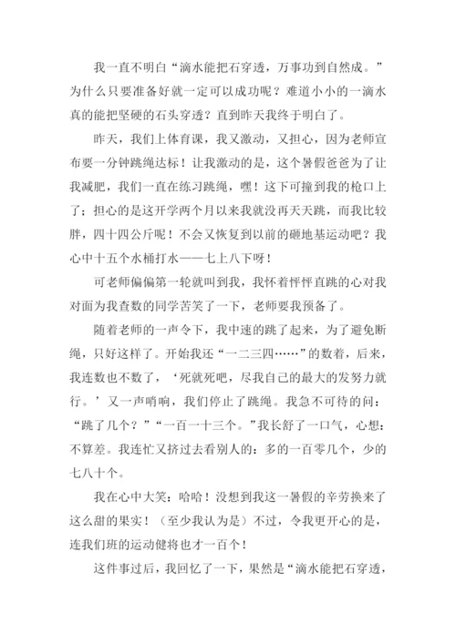 格言的启示作文-1.docx