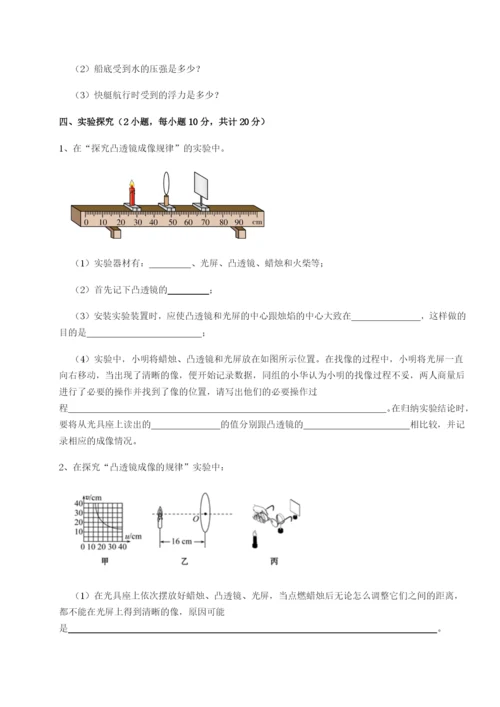 基础强化内蒙古赤峰二中物理八年级下册期末考试章节训练练习题（含答案详解）.docx