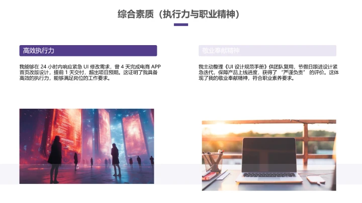 视觉传达与设计专业大学生求职个人能力综合展示职业生涯规划PPT4