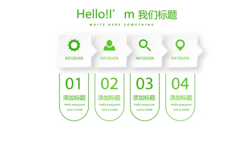 绿色小清新医药营销团队管理动态PPT