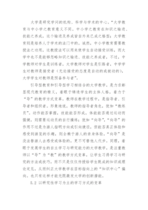 创新教育视角的高校教师与大学生互动关系研究的论文.docx
