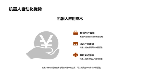 智能化赋能高铁制造