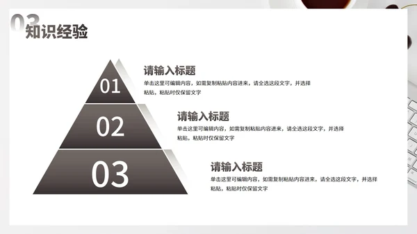 实景简约高级商务自我介绍PPT模板