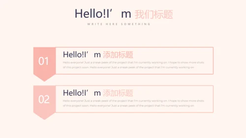 粉色简约三八妇女节动态PPT模板